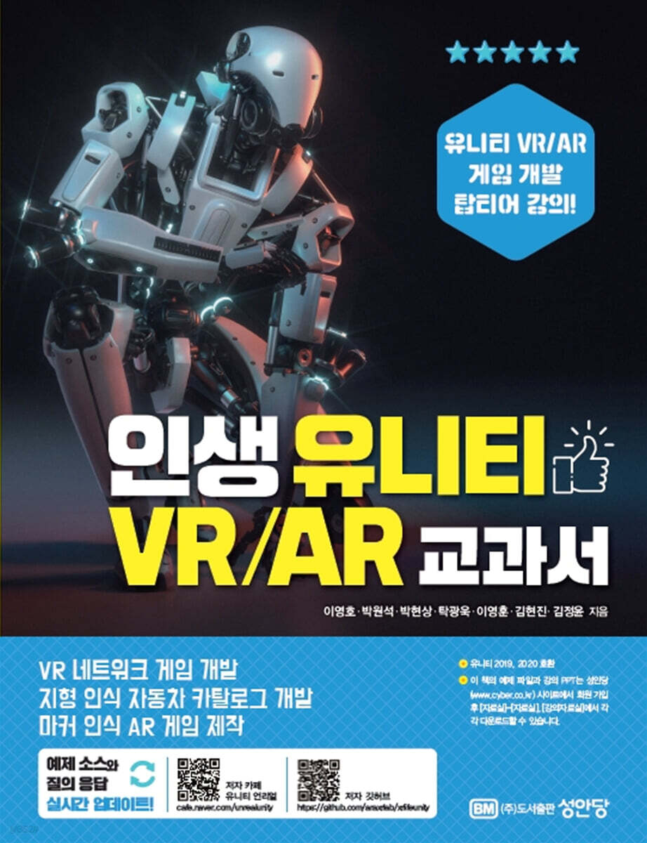 인생vrar교과서