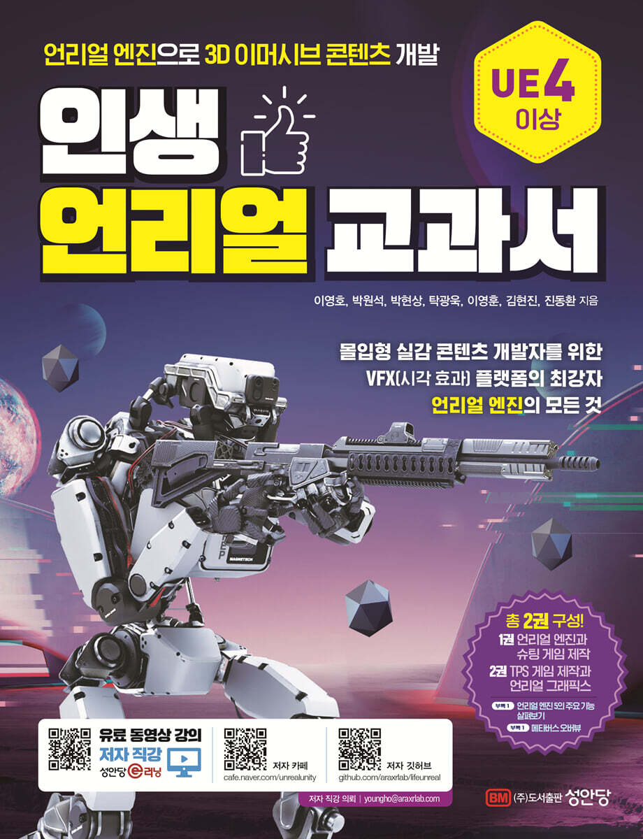 인생언리얼교과서